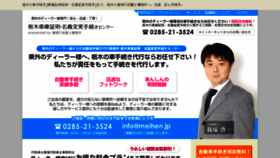 What Meihen.jp website looked like in 2018 (5 years ago)