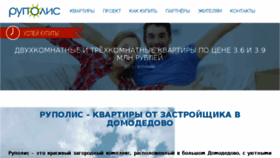 What My-new-home.ru website looked like in 2018 (5 years ago)