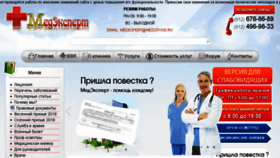 What Medotvod.ru website looked like in 2018 (5 years ago)