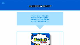 What Manboo.co.jp website looked like in 2018 (5 years ago)