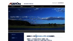 What Marutoku-shokai.co.jp website looked like in 2018 (5 years ago)