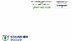 What Morita-iin.com website looked like in 2018 (5 years ago)