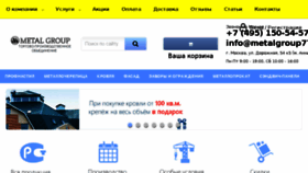 What Metalgroup77.ru website looked like in 2018 (5 years ago)