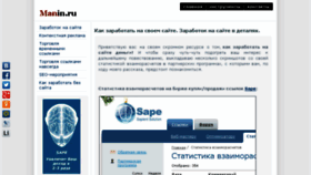 What Manin.ru website looked like in 2018 (5 years ago)