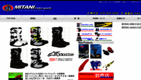 What Mitani-ms.jp website looked like in 2018 (5 years ago)
