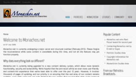 What Monachos.net website looked like in 2018 (5 years ago)