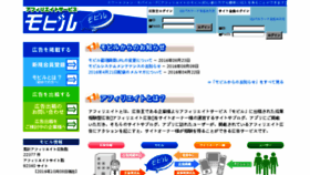 What Moaf.jp website looked like in 2018 (5 years ago)