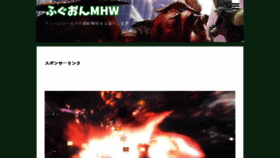 What Mhw.fuguai-online.com website looked like in 2018 (5 years ago)