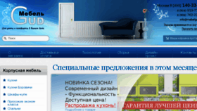 What Mebelgud.ru website looked like in 2018 (5 years ago)
