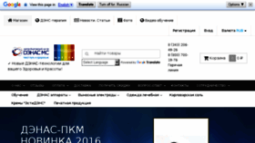 What Master-denas.ru website looked like in 2018 (5 years ago)