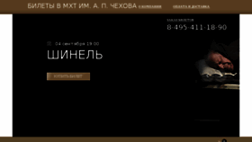 What Mht-chehova.su website looked like in 2018 (5 years ago)