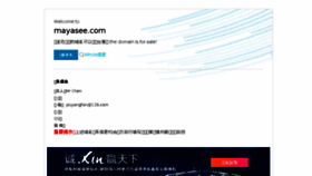 What Mayasee.com website looked like in 2018 (5 years ago)