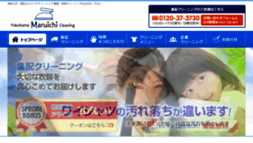 What Maruichi-cl.com website looked like in 2018 (5 years ago)