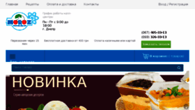 What Moroz.dp.ua website looked like in 2018 (5 years ago)