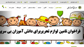 What Mehrara.org website looked like in 2018 (5 years ago)