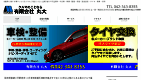 What Marudai.tokyo website looked like in 2018 (5 years ago)