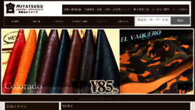 What Miyatsugu-store.jp website looked like in 2018 (5 years ago)