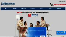 What Mingyuantech.com.cn website looked like in 2018 (5 years ago)