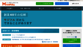What Mojifull.jp website looked like in 2018 (5 years ago)