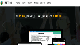 What Mschool.cn website looked like in 2018 (5 years ago)