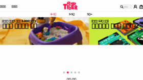 What Mylittletiger.co.kr website looked like in 2018 (5 years ago)
