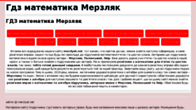 What Merzlyak.net website looked like in 2018 (5 years ago)