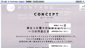What Montage-express.jp website looked like in 2018 (5 years ago)