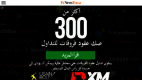 What M.fxnewstoday.ae website looked like in 2018 (5 years ago)