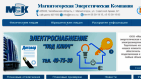 What M-e-c.ru website looked like in 2018 (5 years ago)