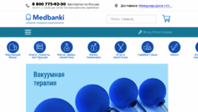 What Medbanki-shop.ru website looked like in 2018 (5 years ago)