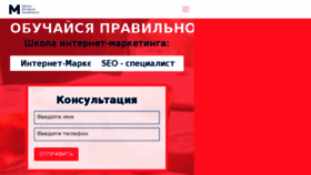 What Marketing.dp.ua website looked like in 2018 (5 years ago)