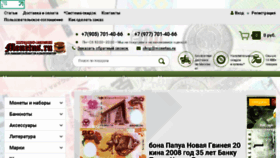 What Monetus.ru website looked like in 2018 (5 years ago)