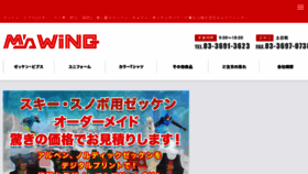 What Ms-wing.jp website looked like in 2018 (5 years ago)