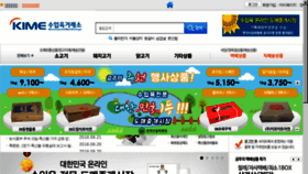 What Meat-asia.com website looked like in 2018 (5 years ago)