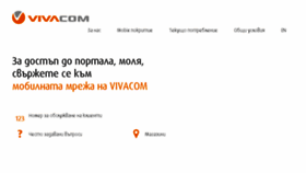 What Mobix.vivacom.bg website looked like in 2018 (5 years ago)