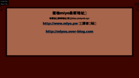 What Miyo8.xyz website looked like in 2018 (5 years ago)