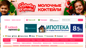 What Mama.kirovchanka.ru website looked like in 2018 (5 years ago)