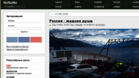 What Mynnm.ru website looked like in 2018 (5 years ago)