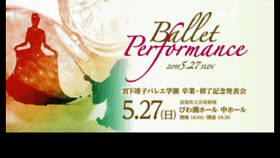 What Miyashita-ballet.com website looked like in 2018 (5 years ago)