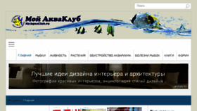 What Myaquaclub.ru website looked like in 2018 (5 years ago)