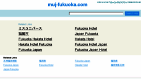 What Muj-fukuoka.com website looked like in 2018 (5 years ago)