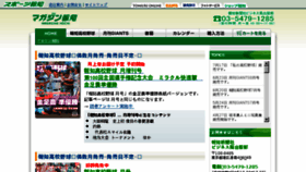 What Magazine-hochi.com website looked like in 2018 (5 years ago)