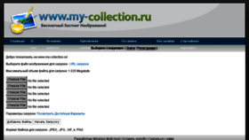What My-collection.ru website looked like in 2018 (5 years ago)