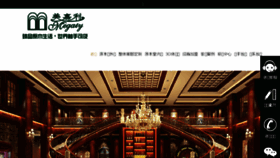 What Megalydoors.cn website looked like in 2018 (5 years ago)
