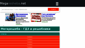 What Megaresheba.net website looked like in 2018 (5 years ago)