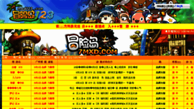 What Mxd123.com website looked like in 2018 (5 years ago)