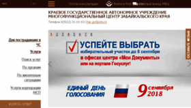 What Mfc-chita.ru website looked like in 2018 (5 years ago)
