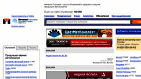 What Metal-trade.ru website looked like in 2018 (5 years ago)