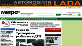What Metro74.ru website looked like in 2018 (5 years ago)