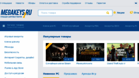 What Megakeys.ru website looked like in 2018 (5 years ago)